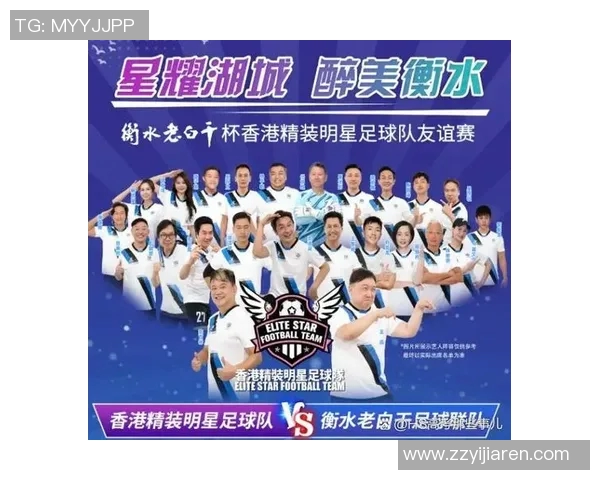 衡水足球明星盘点及其在中国足球界的影响与成就分析 衡水足球明星盘点及其在中国足球界的影响与成就分析